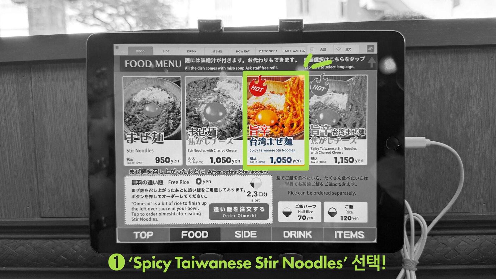 마제멘 마호로바 후기|오키나와 국제거리에서 밥까지 비벼먹는 마제면 맛집 마제멘 마호로바 주문