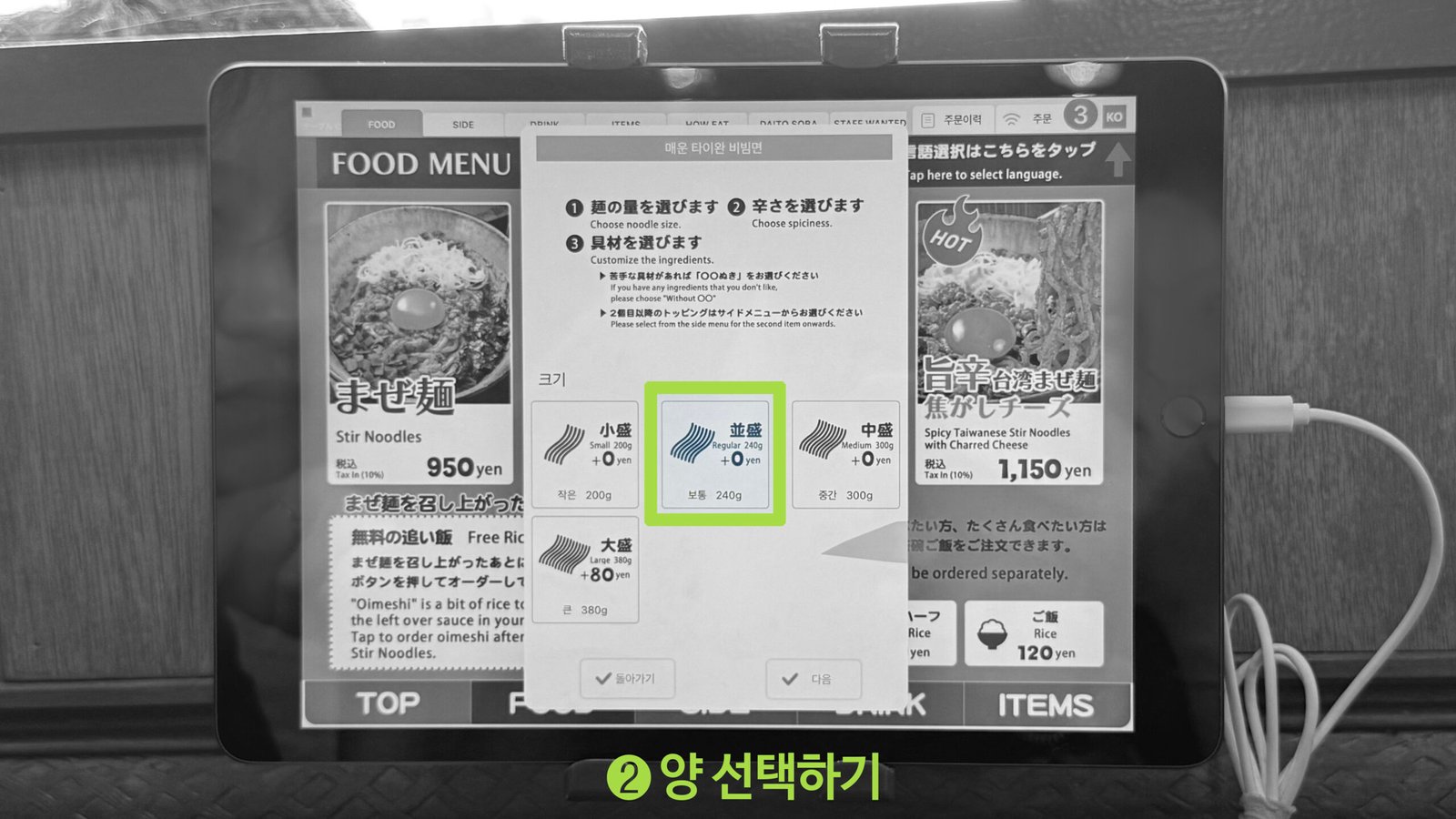 마제멘 마호로바 후기|오키나와 국제거리에서 밥까지 비벼먹는 마제면 맛집 - 9