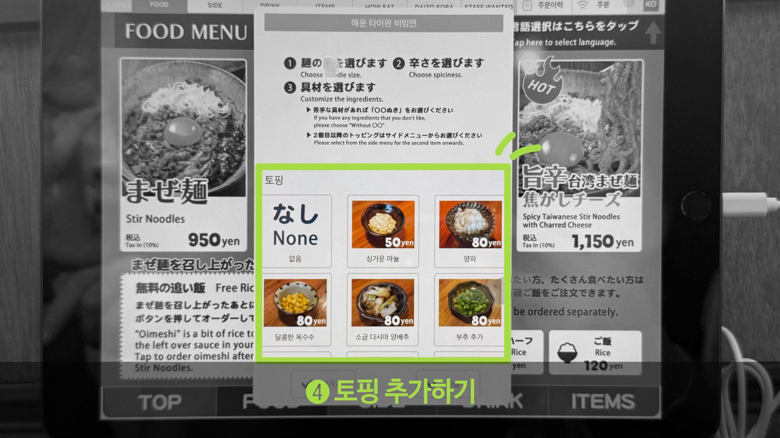 마제멘 마호로바 후기|오키나와 국제거리에서 밥까지 비벼먹는 마제면 맛집 - 11