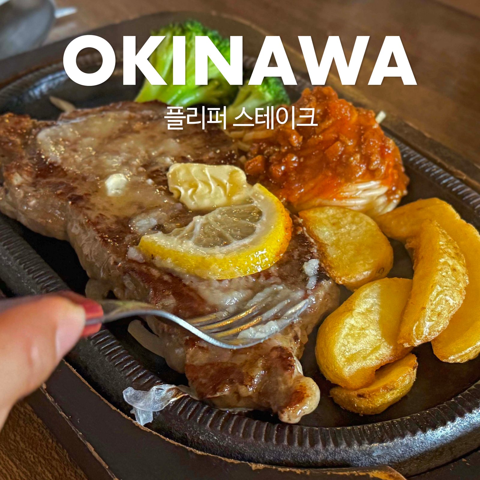 알라 마하이나 콘도 호텔 오키나와 북부 가성비 숙소 추천┃수페리어룸, 수영장, 대욕장 이용 후기 관련글 썸네일