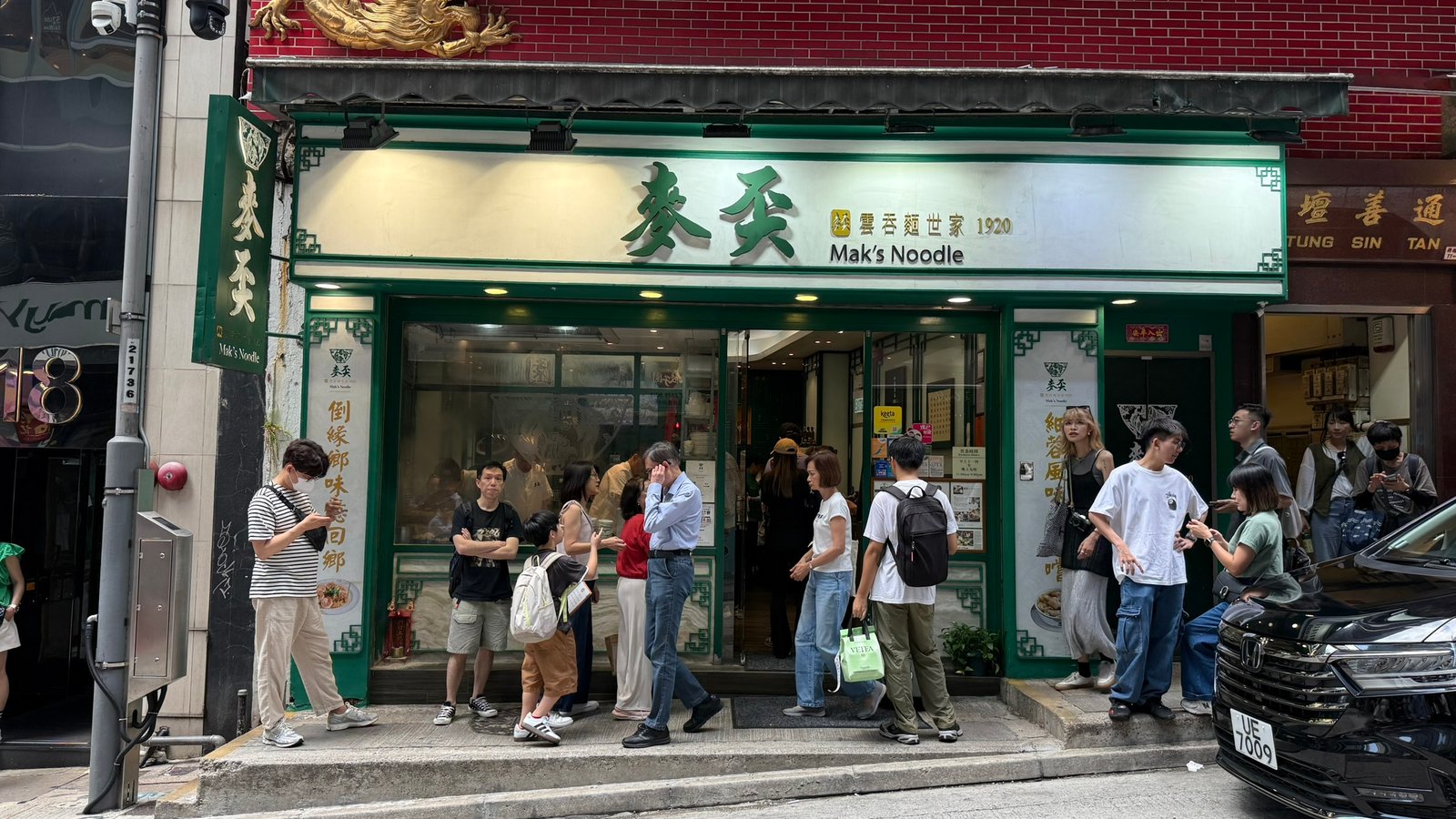홍콩 막스누들 웨이팅