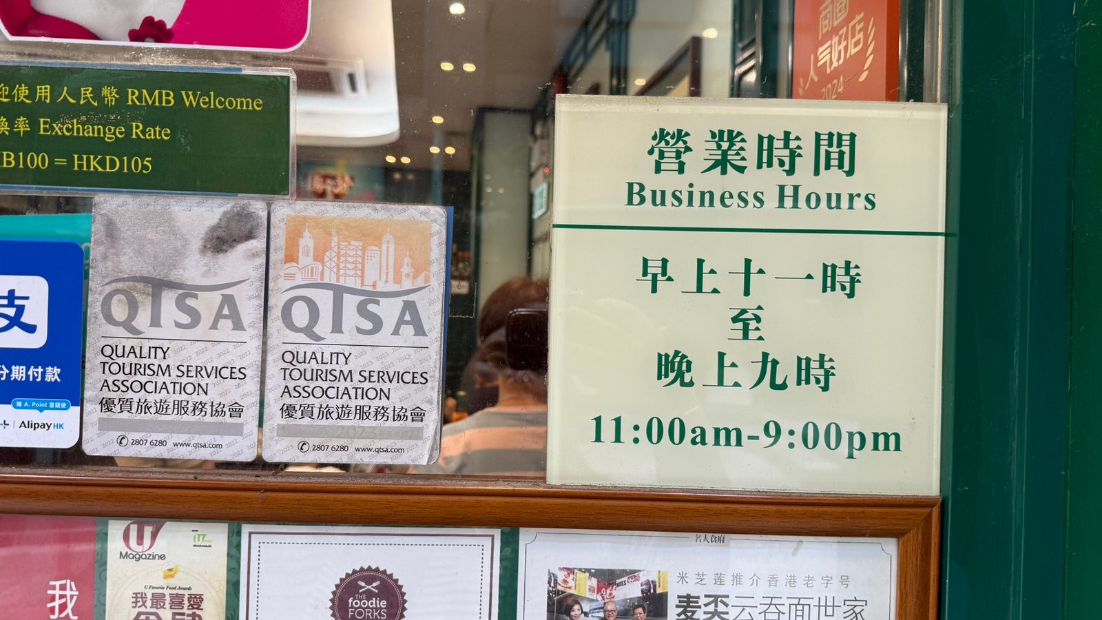 홍콩 막스누들 영업시간