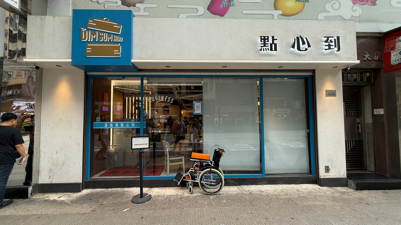 홍콩 딤섬 Dim Sum Here 외관