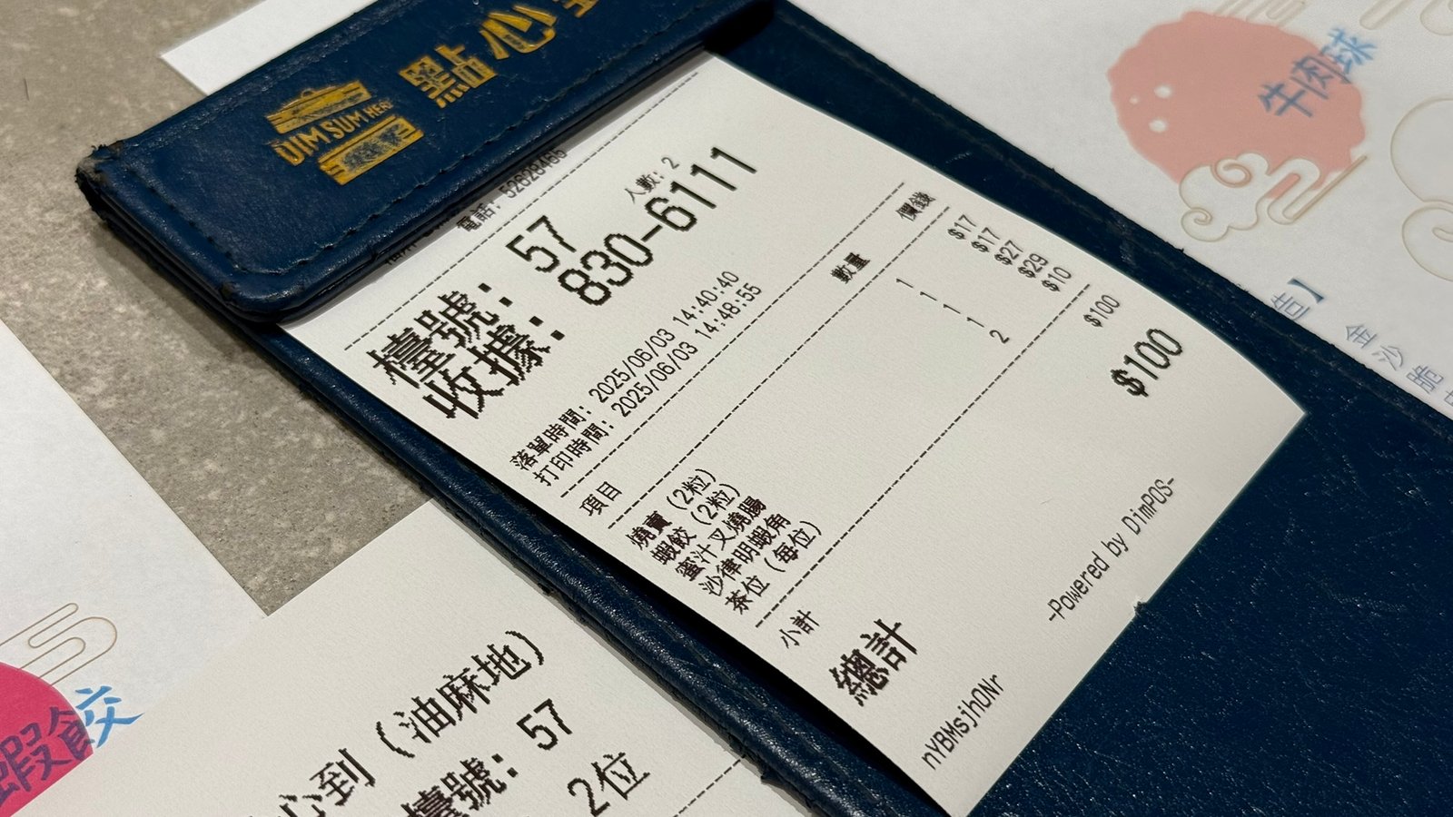 홍콩 딤섬 Dim Sum Here 계산