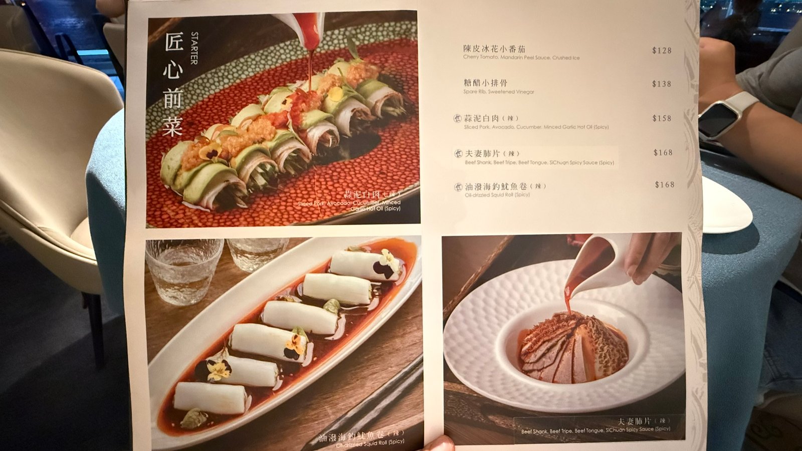 홍콩 아주르80(azure80) 메뉴