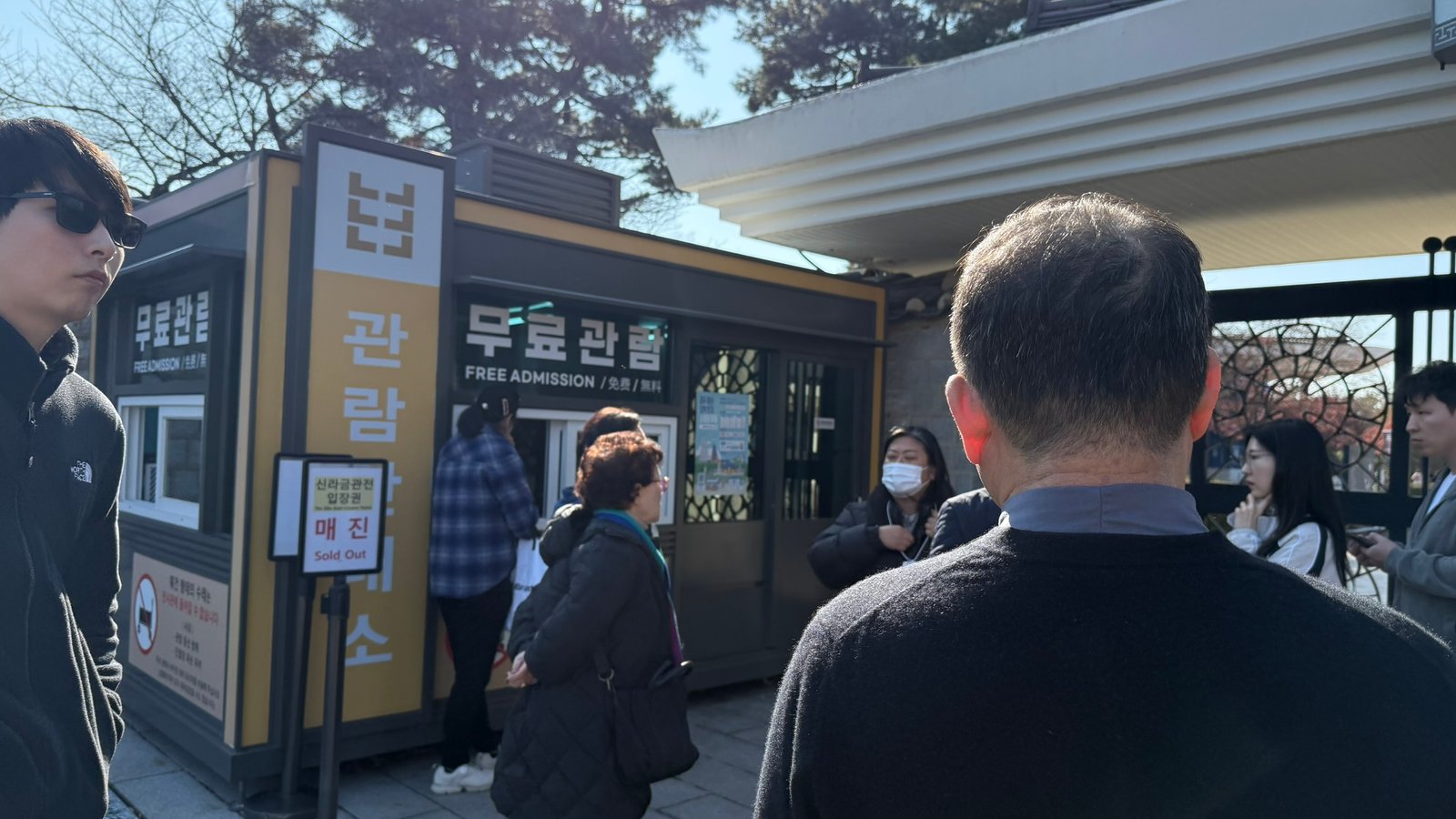 국립경주박물관 금관특별전 현장발권
