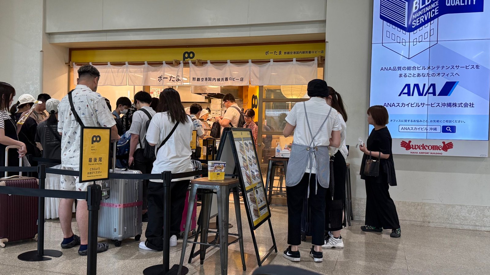 포크다마고 오니기리 나하공항점