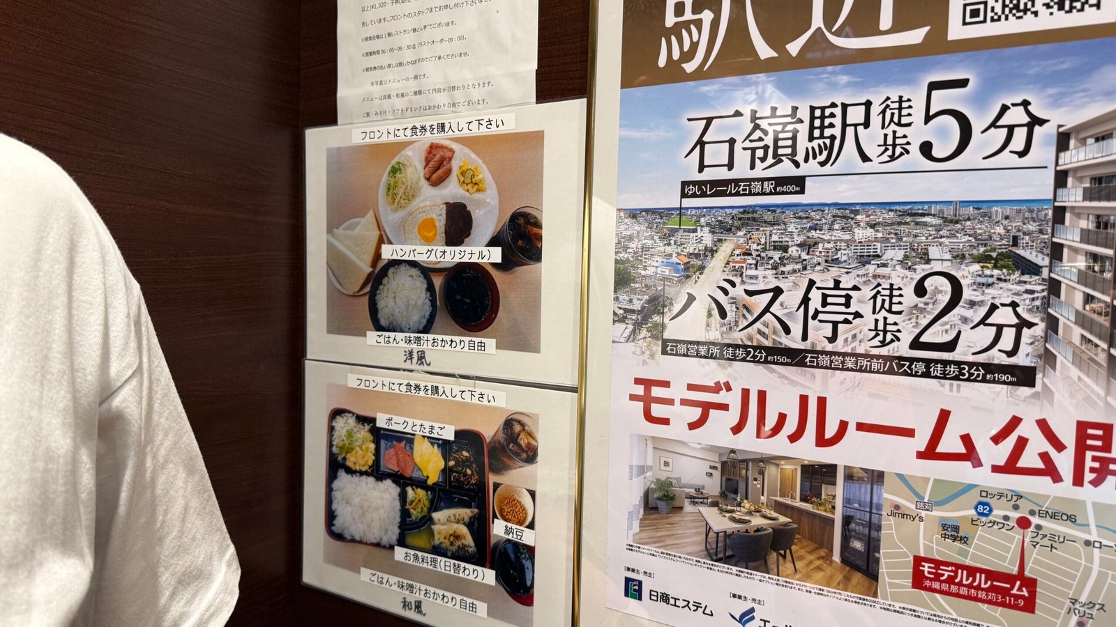 오키나와 공항근처 숙소 추천 와이즈 인 나하 오로쿠에키마에 조식