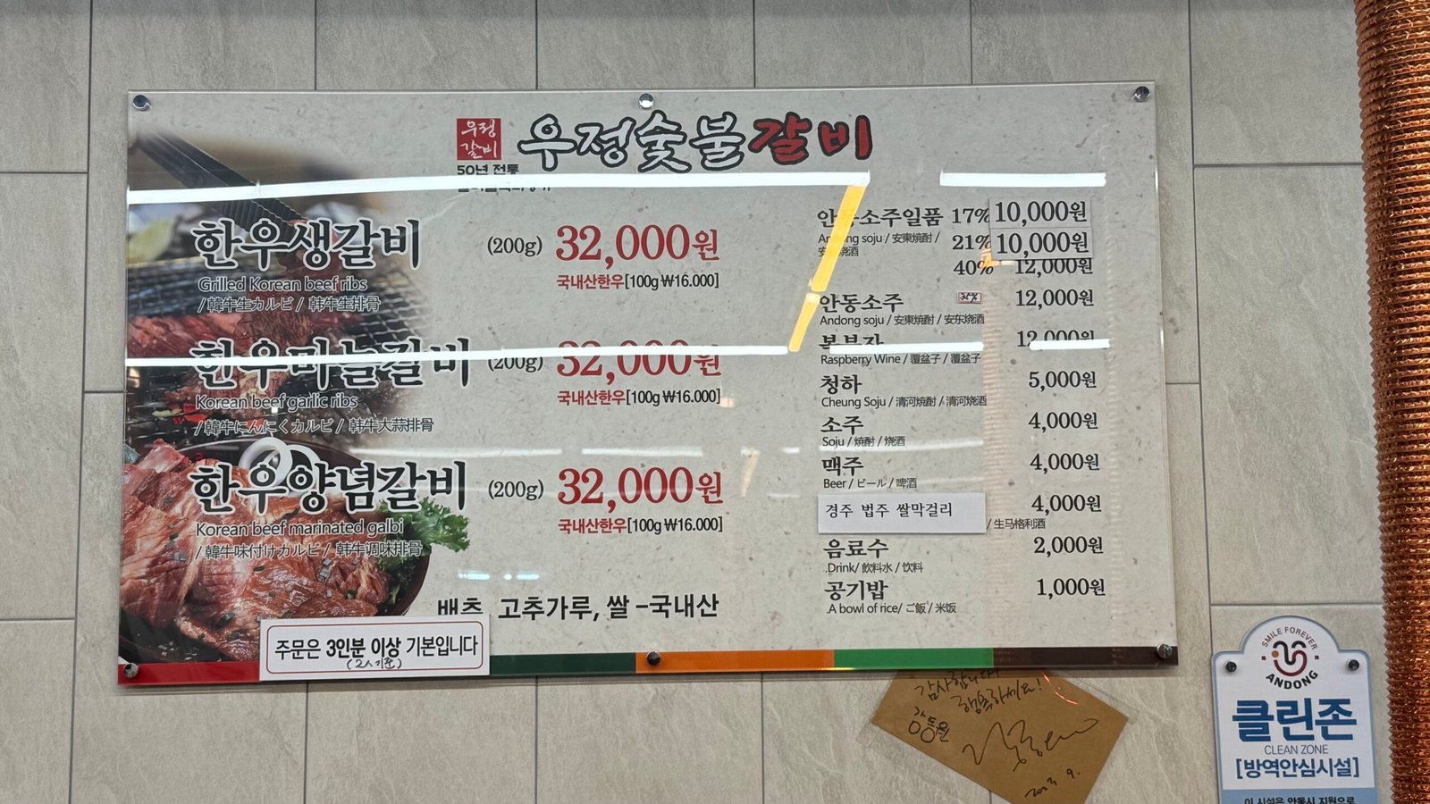 우정숯불갈비 메뉴