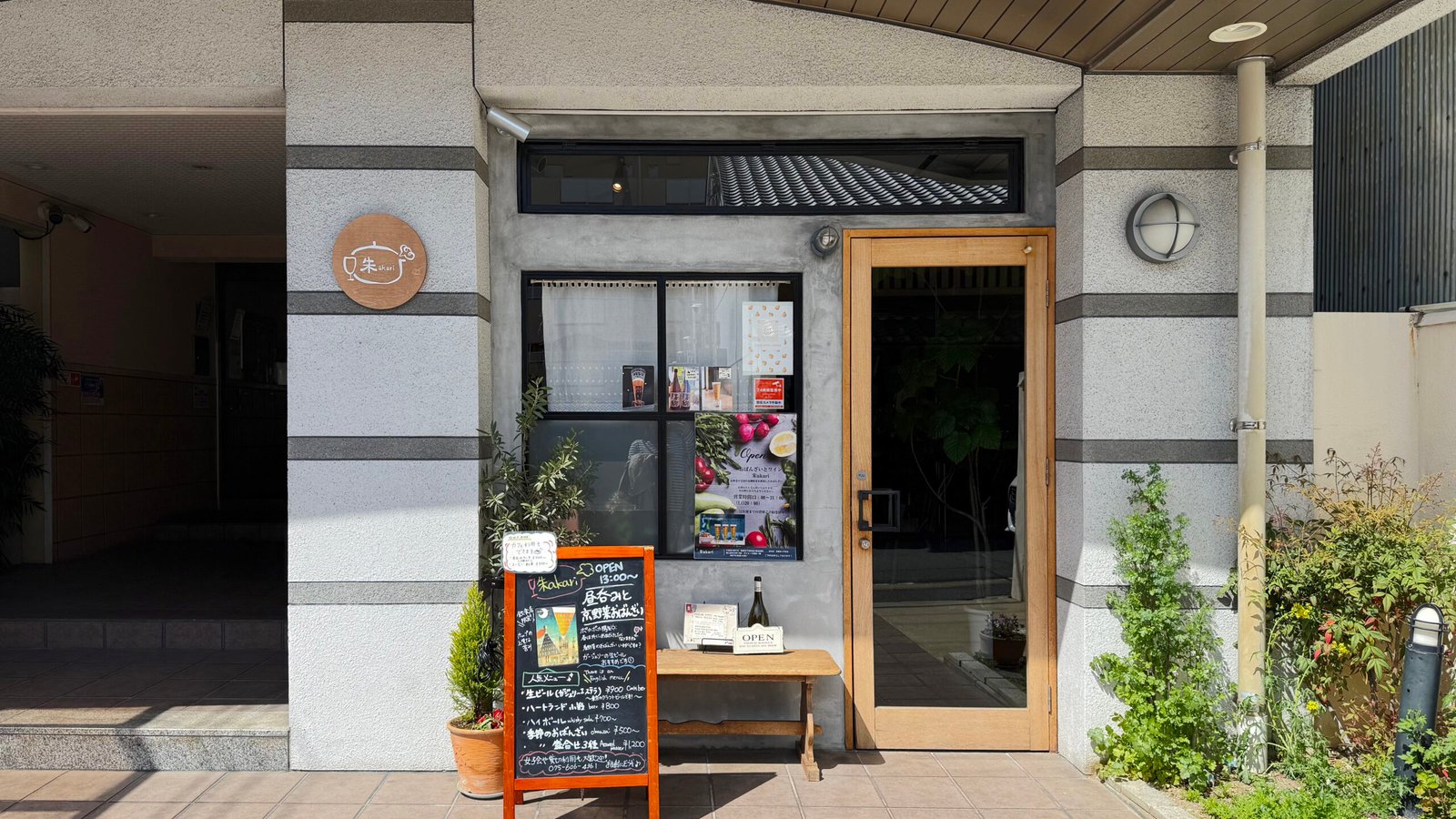 교토 오반자이 식당 朱akari의 외관