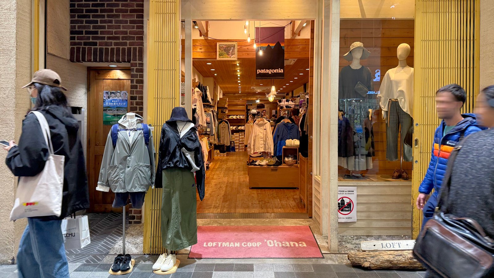 교토 테라마치상점가 로프트맨쿱