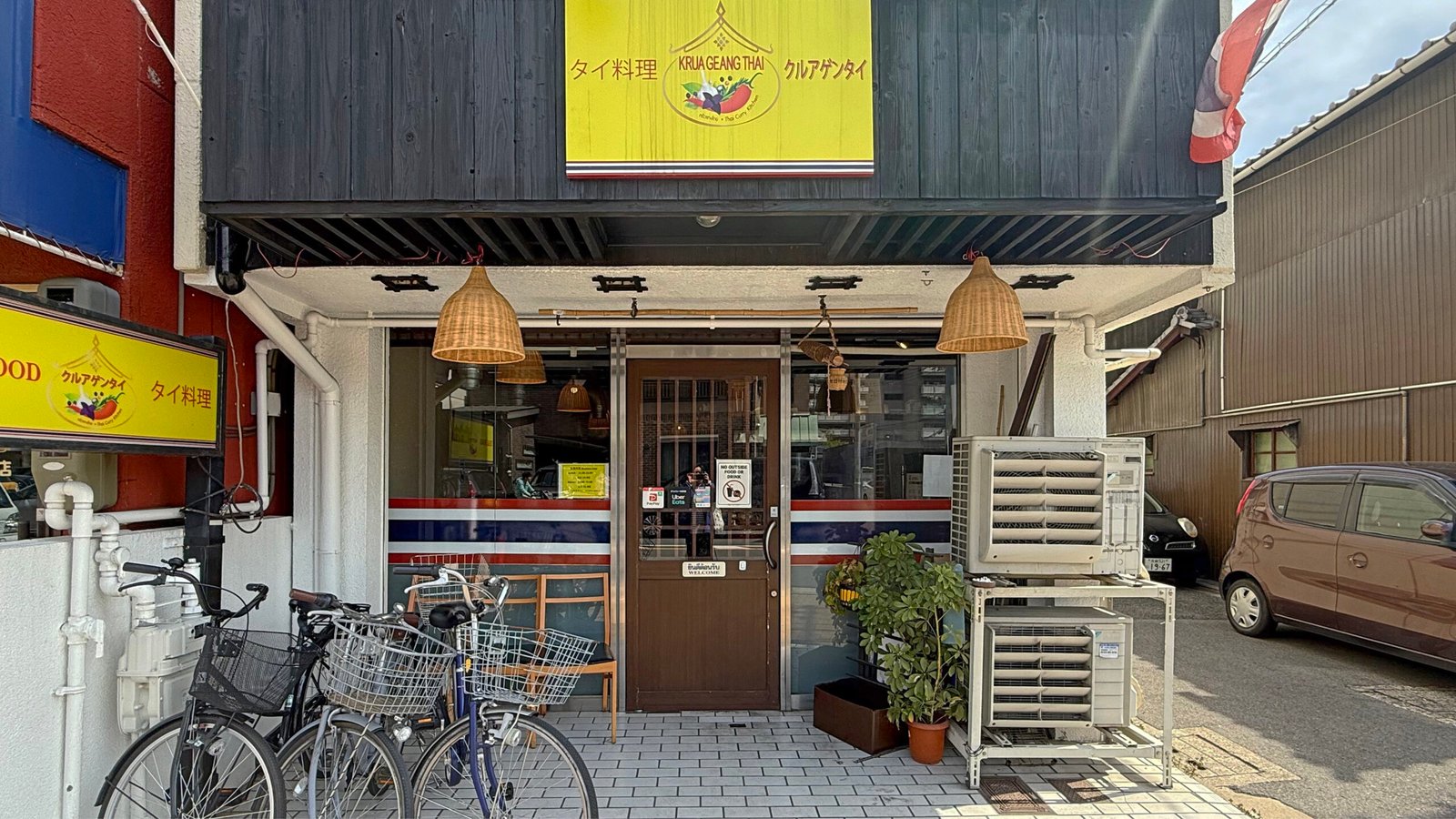 교토역 근처 맛집 크루어 갱 타이 간판