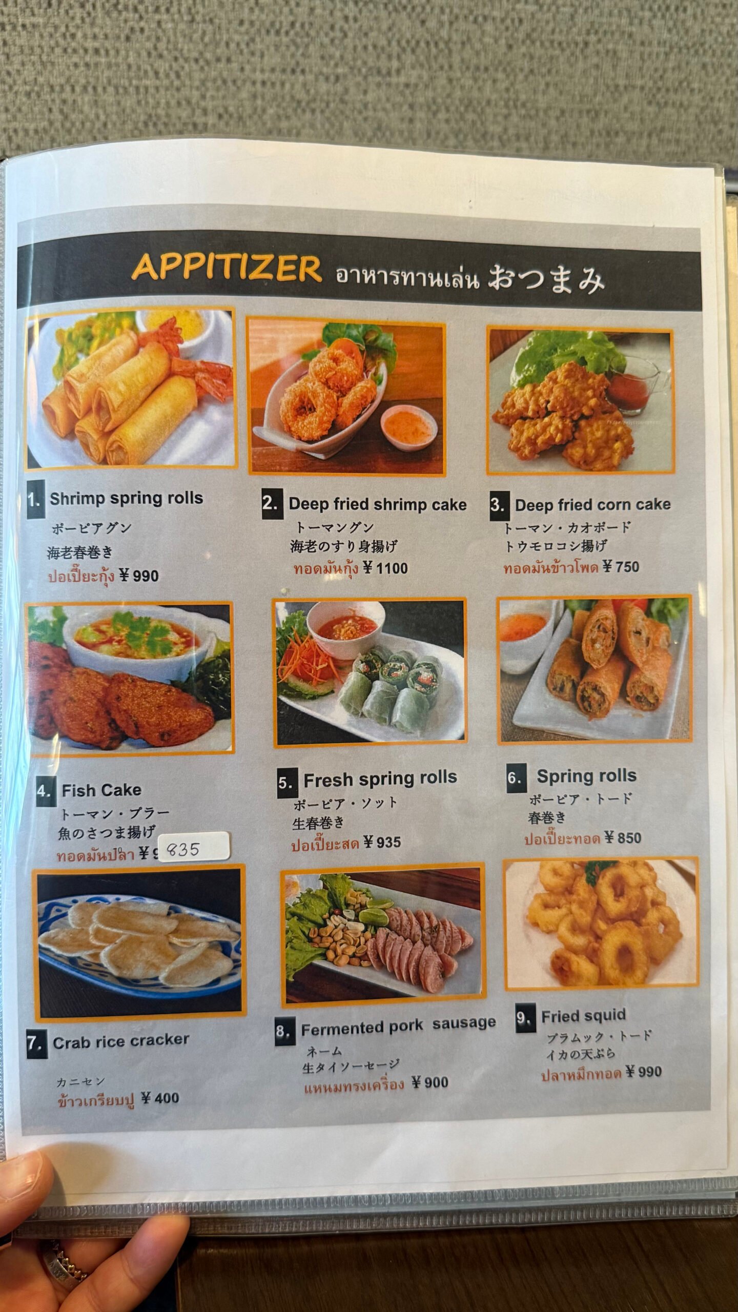 교토역 근처 맛집 크루어 갱 타이 메뉴판