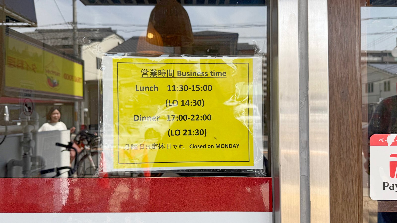 교토역 근처 맛집 크루어 갱 타이 영업시간