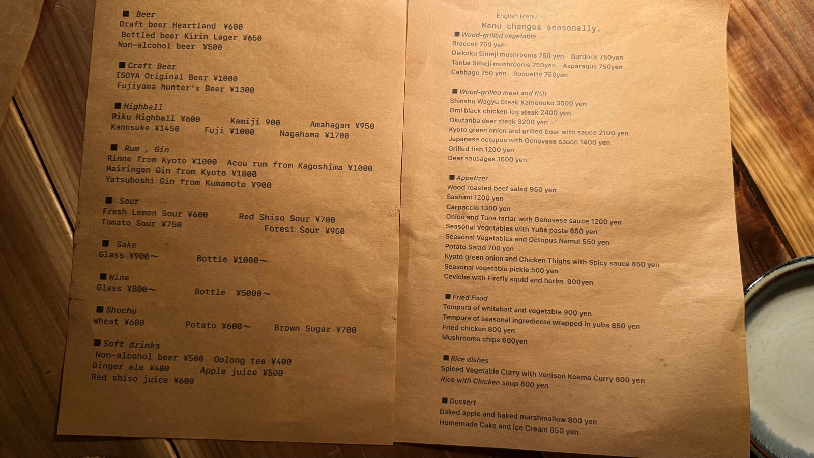 교토 이자카야 맛집 고오우도오(五燠堂) 메뉴