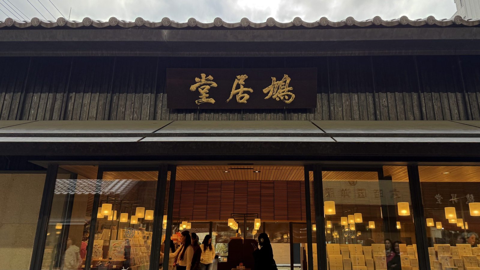 교토 큐쿄도 전경