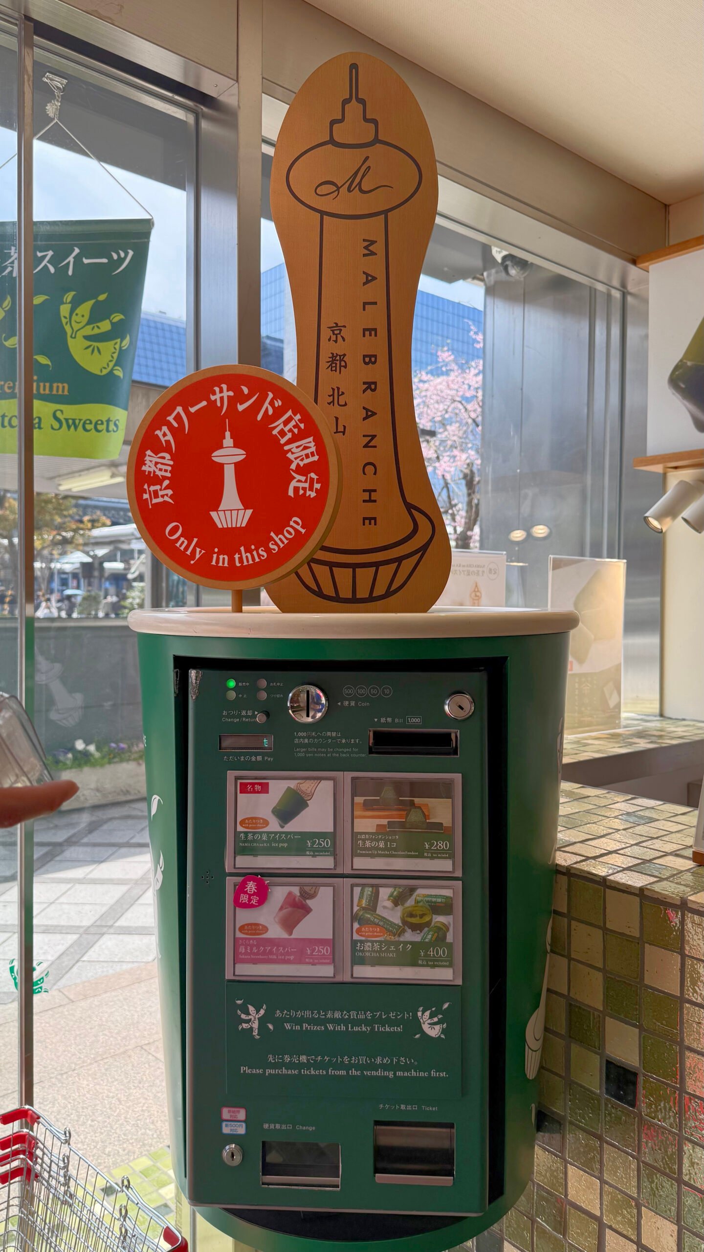 교토 디저트 추천, 말브랑슈 말차 아이스크림과 나무 마그넷 만들기 교토 디저트 말브랑슈 말차아이스트림 자판기