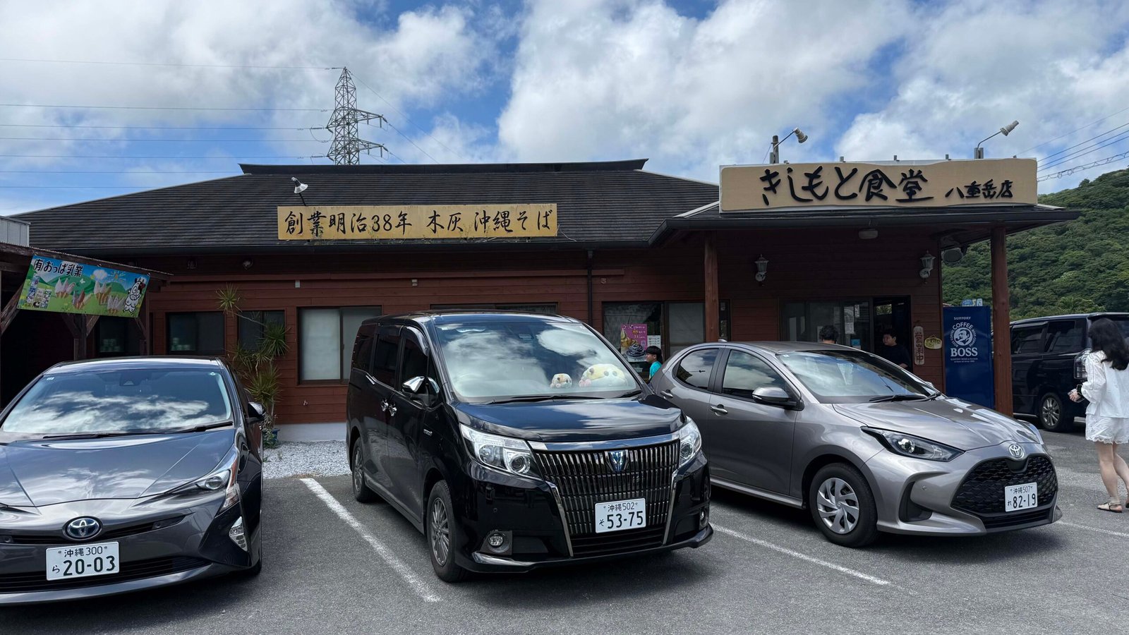 오키나와 소바 맛집 키시모토 주차장