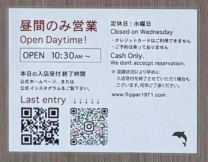 오키나와 북부 스테이크 맛집 추천┃플리퍼 스테이크 솔직 후기 & 웨이팅 꿀팁까지 - 5