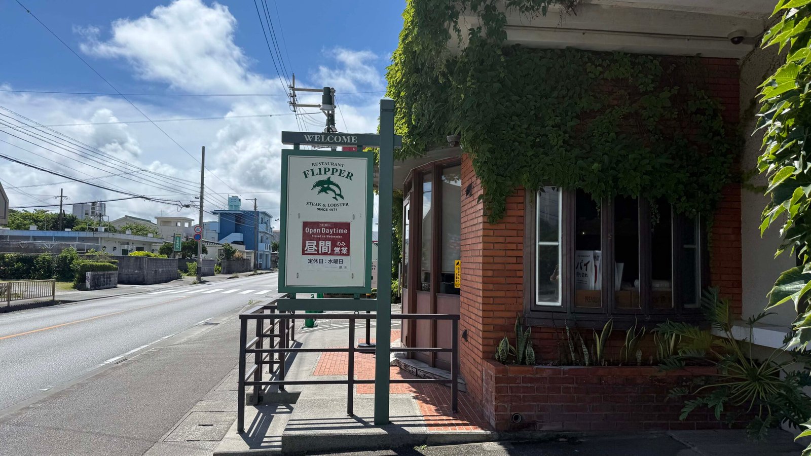 오키나와 북부 스테이크 맛집 추천┃플리퍼 스테이크 솔직 후기 & 웨이팅 꿀팁까지 - 2