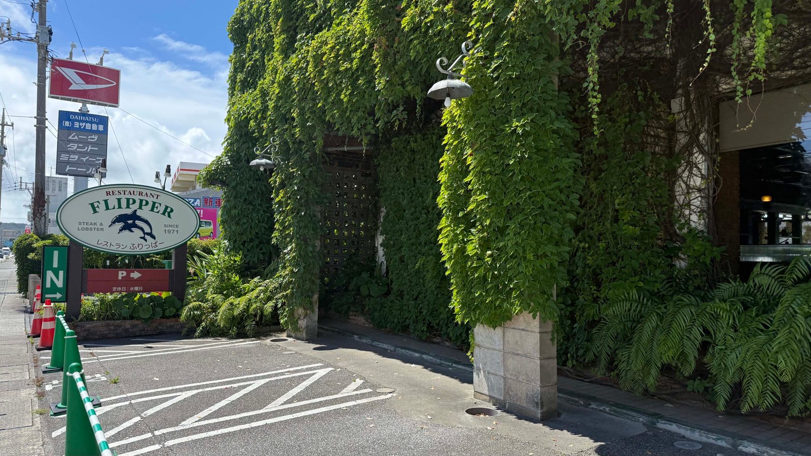 오키나와 북부 스테이크 맛집 추천┃플리퍼 스테이크 솔직 후기 & 웨이팅 꿀팁까지 - 3