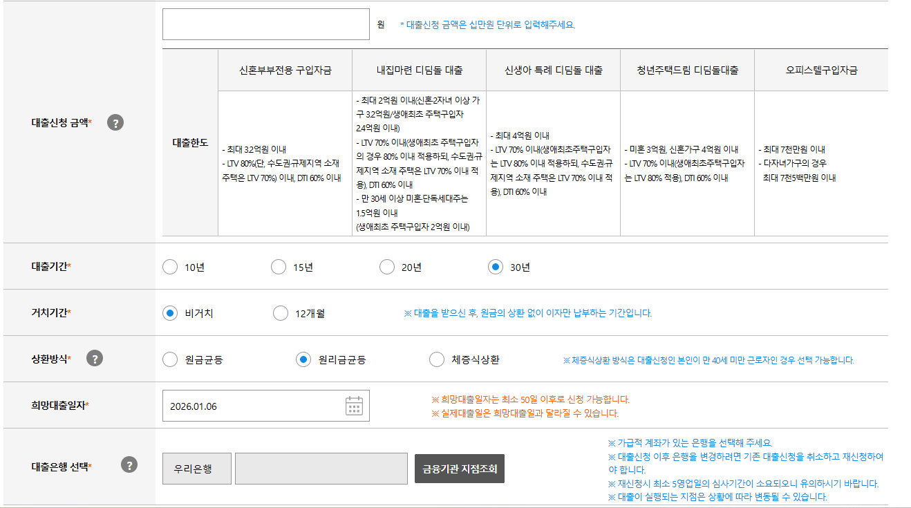 10년 공공임대 분양전환 성공 후기┃디딤돌대출 활용한 내 집 마련 가이드 - 9