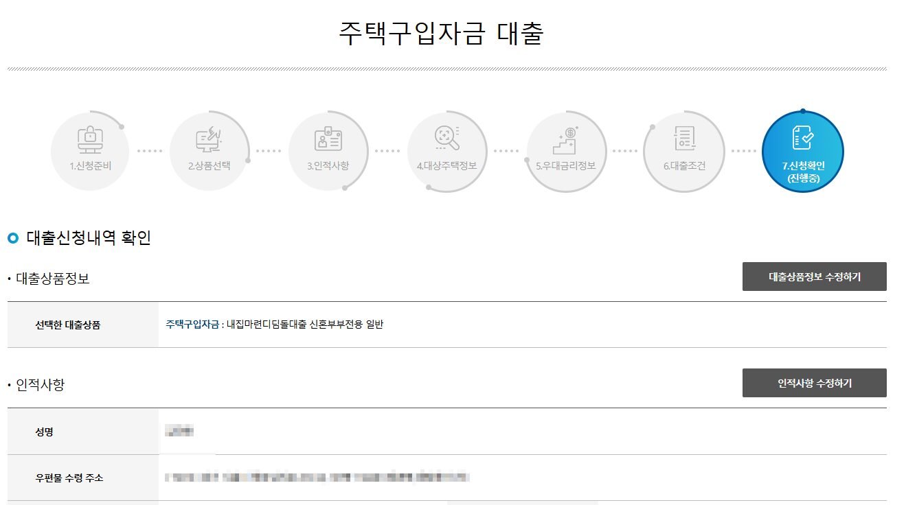 10년 공공임대 분양전환 성공 후기┃디딤돌대출 활용한 내 집 마련 가이드 - 10