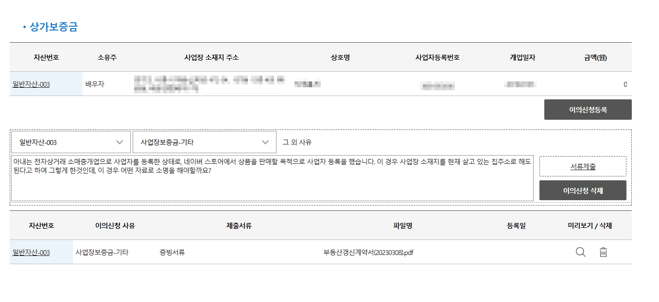 10년 공공임대 분양전환 성공 후기┃디딤돌대출 활용한 내 집 마련 가이드 - 13