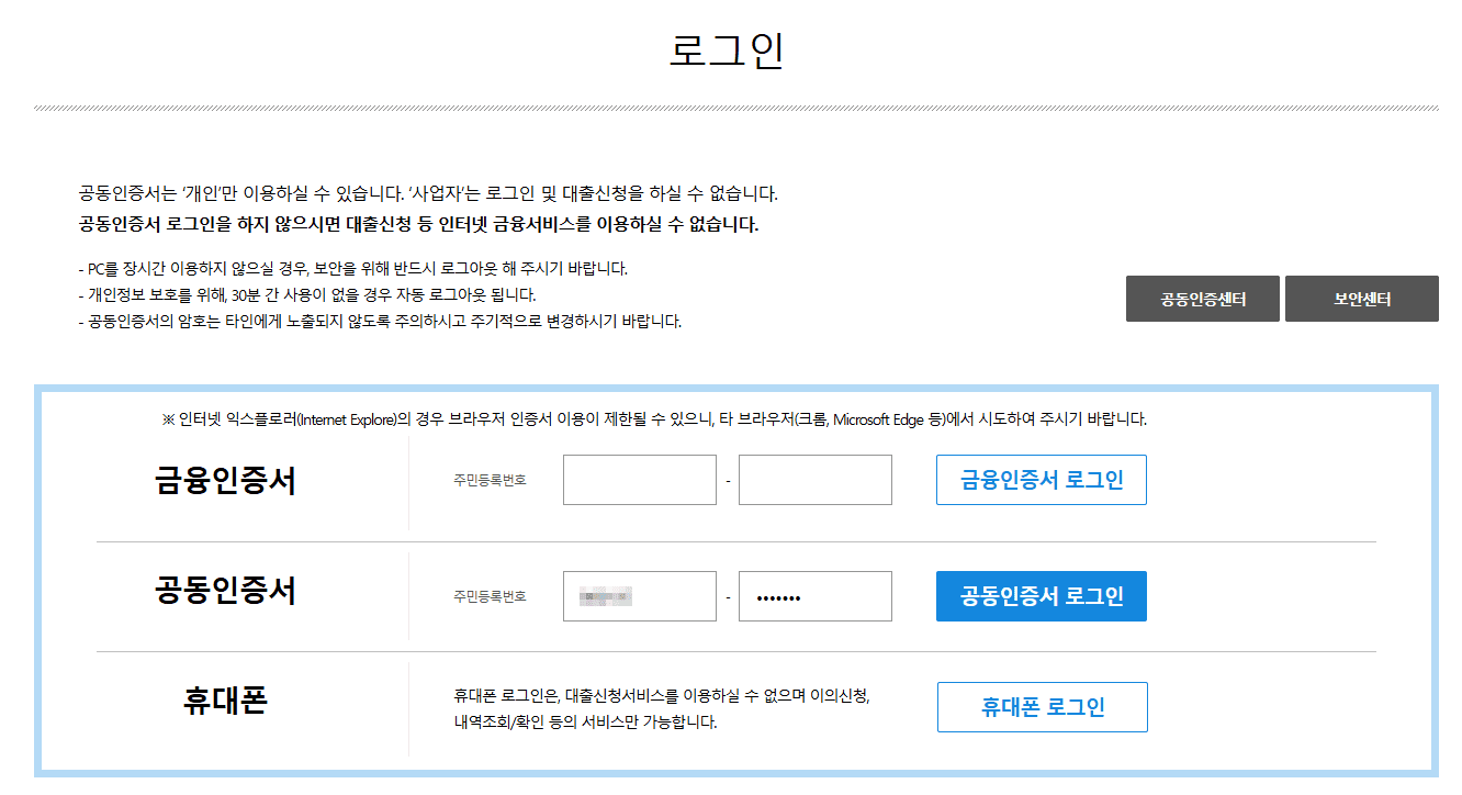 10년 공공임대 분양전환 성공 후기┃디딤돌대출 활용한 내 집 마련 가이드 - 1