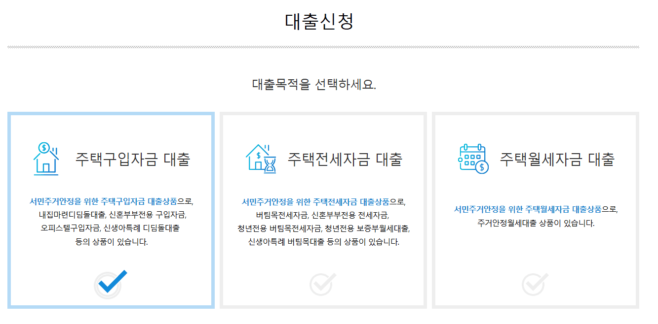 10년 공공임대 분양전환 성공 후기┃디딤돌대출 활용한 내 집 마련 가이드 - 2
