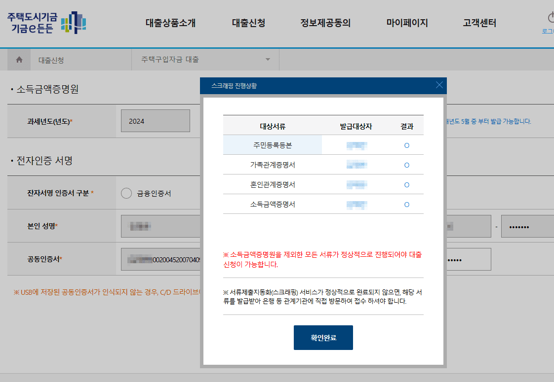 10년 공공임대 분양전환 성공 후기┃디딤돌대출 활용한 내 집 마련 가이드 - 3