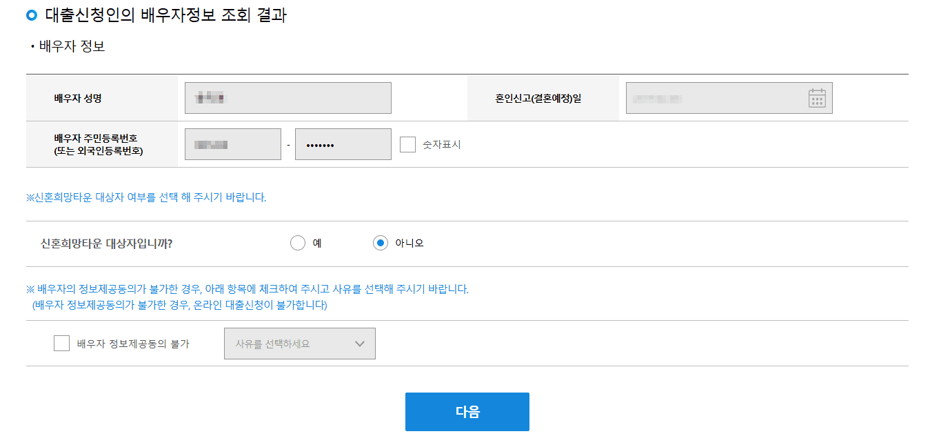 10년 공공임대 분양전환 성공 후기┃디딤돌대출 활용한 내 집 마련 가이드 - 4