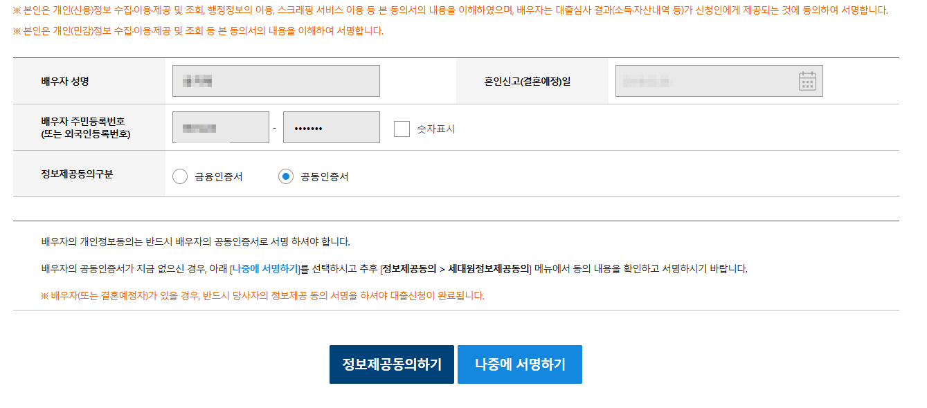 10년 공공임대 분양전환 성공 후기┃디딤돌대출 활용한 내 집 마련 가이드 - 5