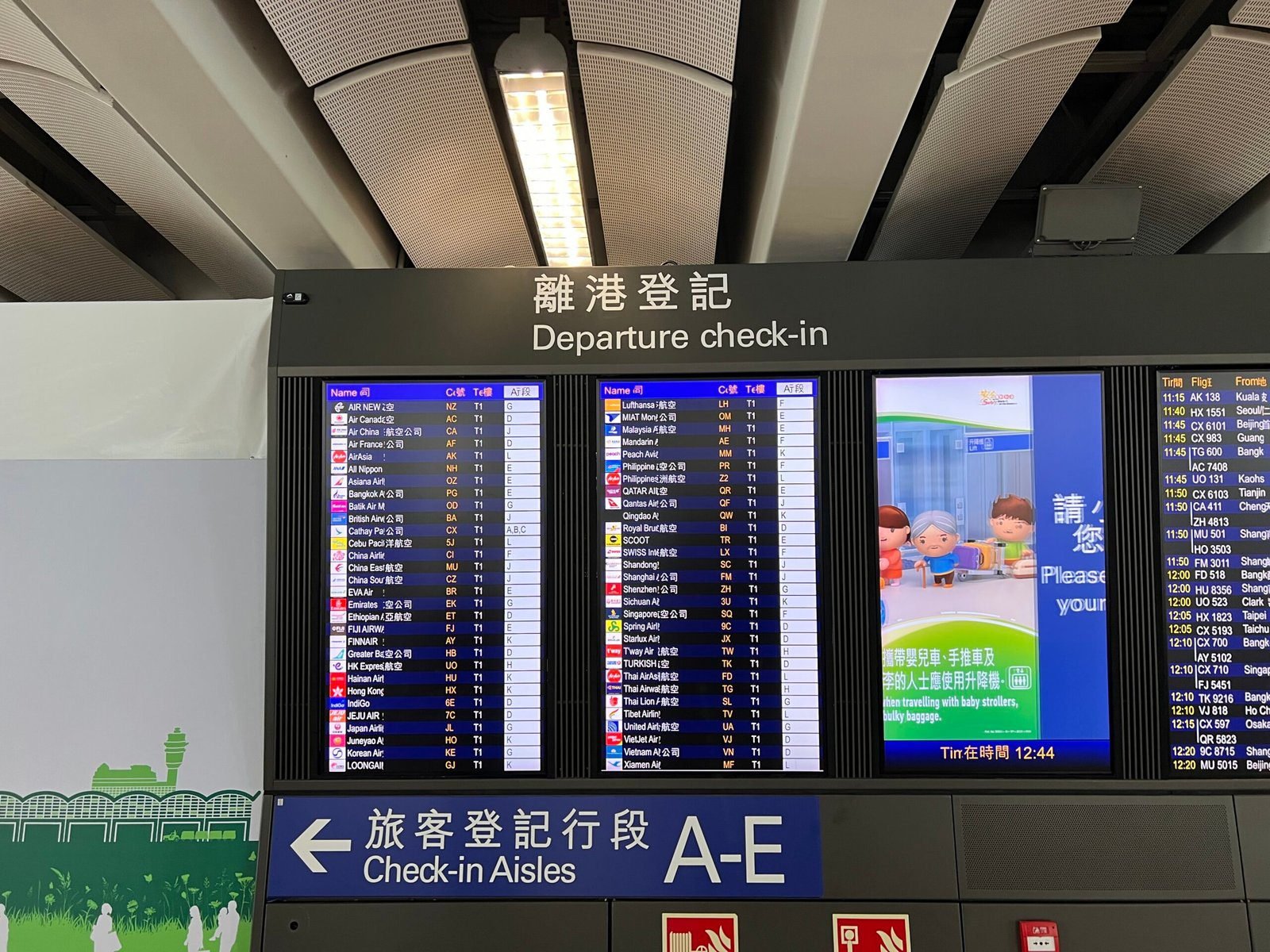홍콩국제공항 출발 체크인 안내 전광판