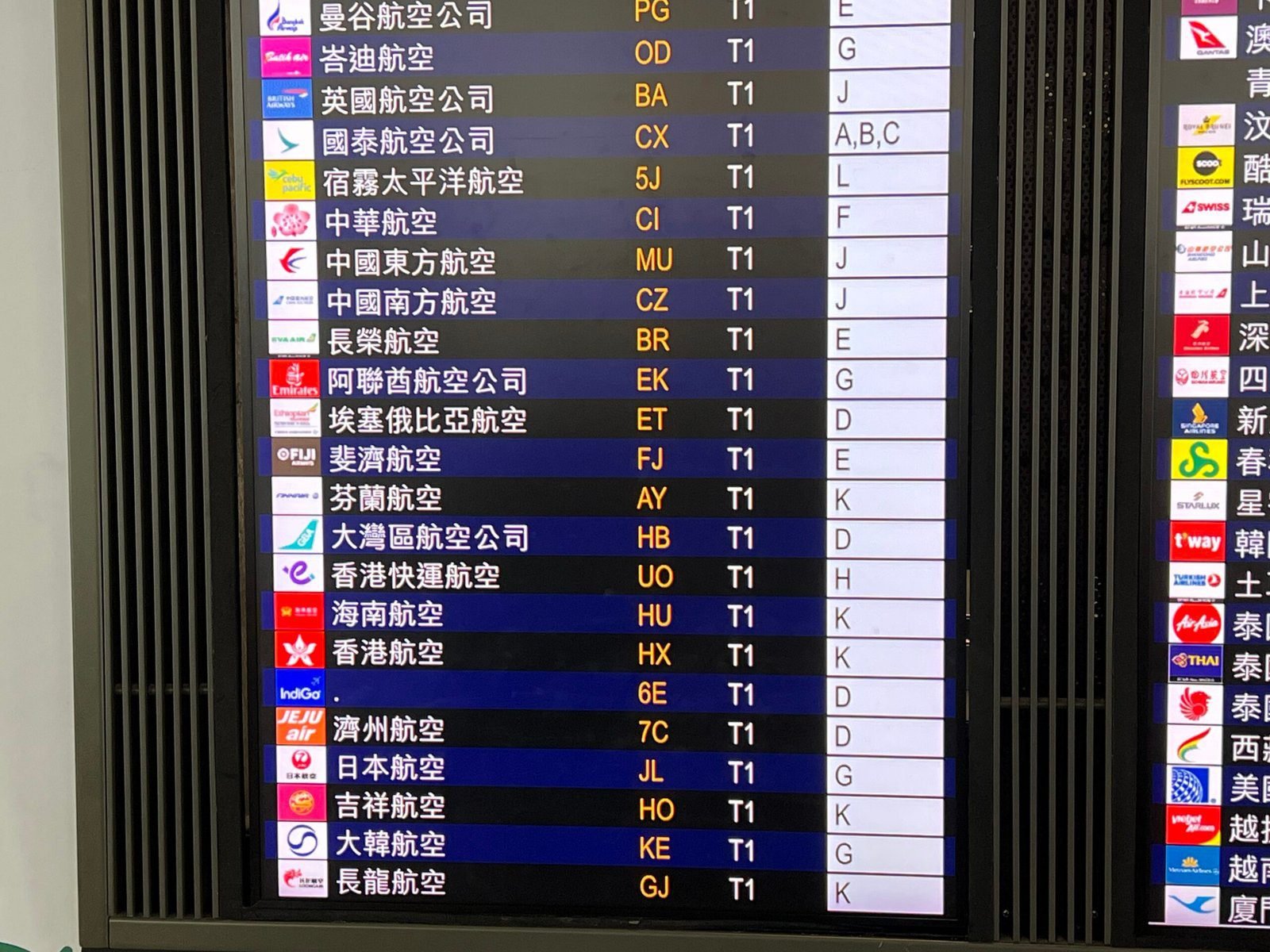홍콩공항 항공사별 체크인 구역 안내 전광판