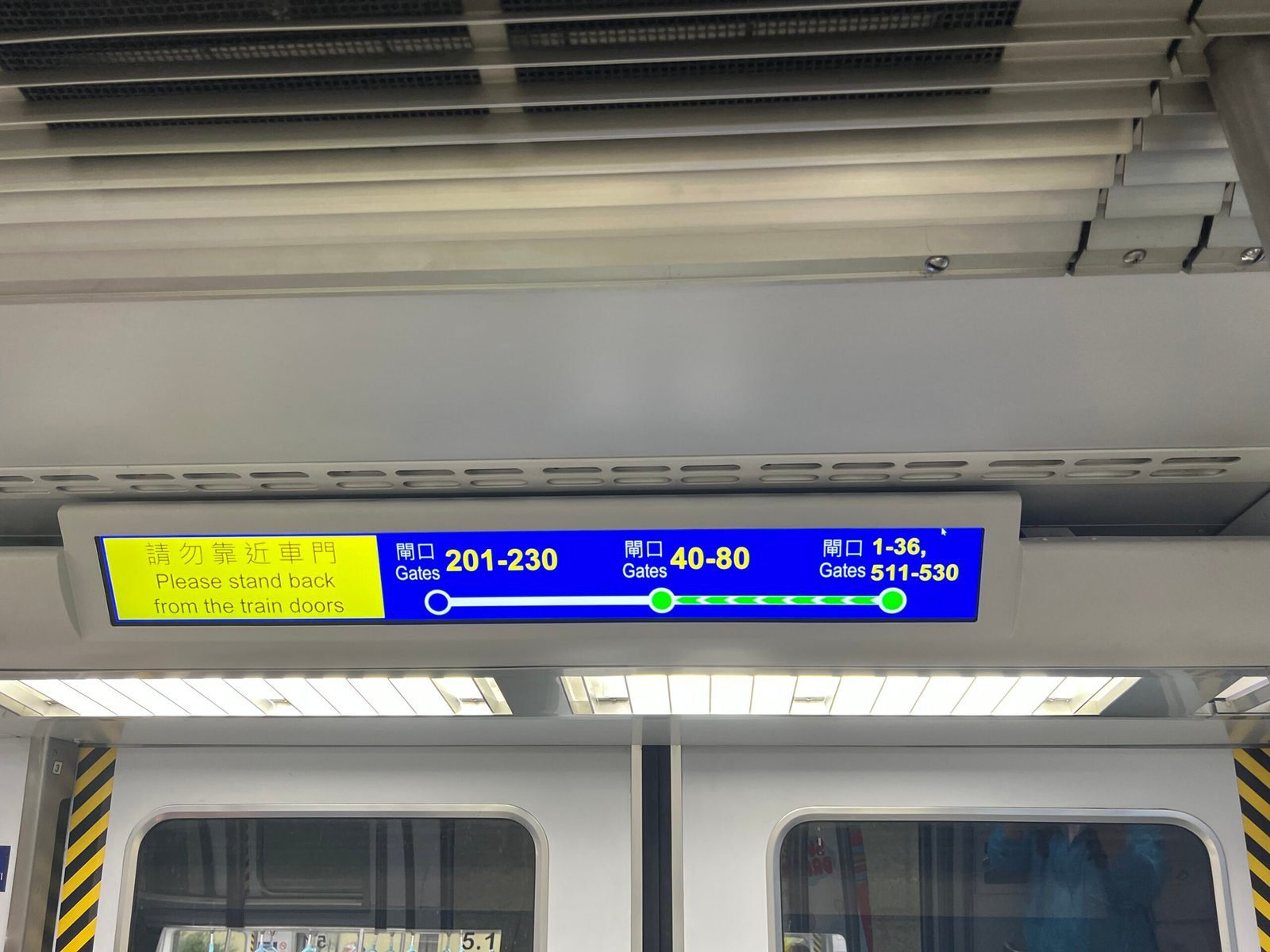게이트 구역 방향이 표시된 공항 셔틀트레인 내부