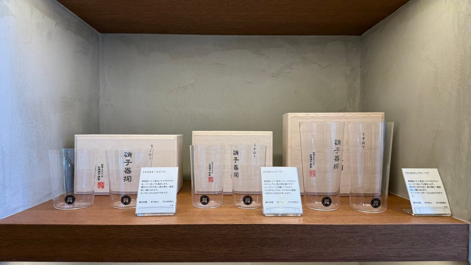 나무 상자에 포장된 우스하리 유리컵 진열