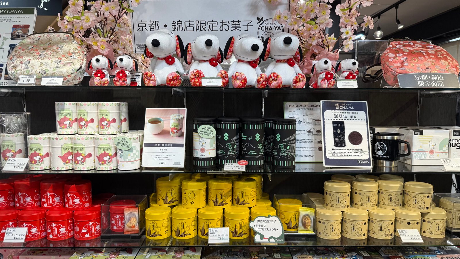 교토 스누피차야 굿즈