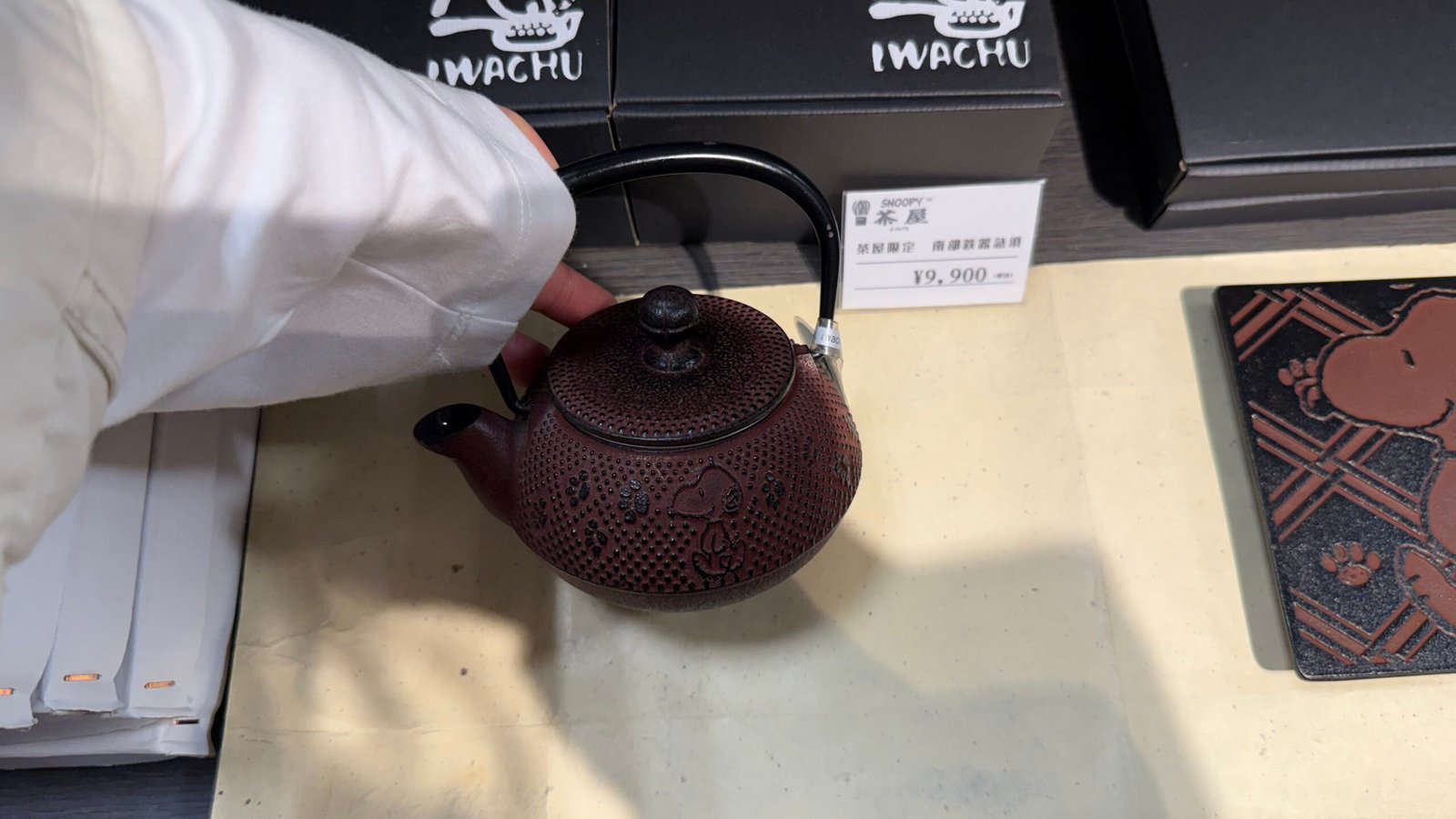 교토 스누피차야 이와츄