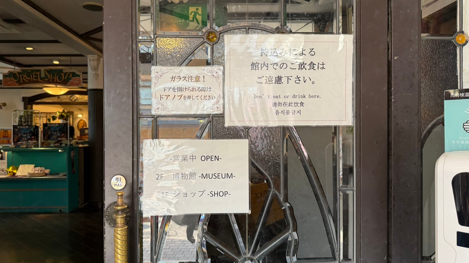 교토 오르골박물관 안내문