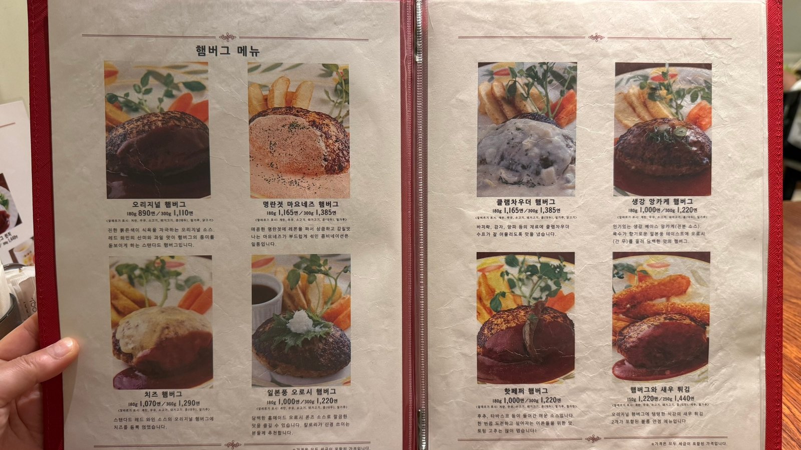 교토 함박스테이크 맛집 도쿠라 산조점 메뉴판