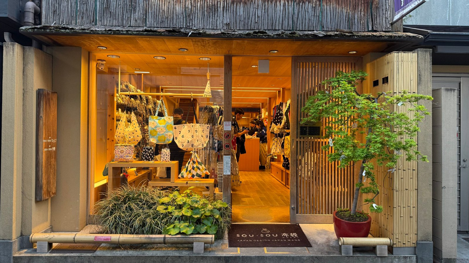 교토 소우소우 거리 호테이