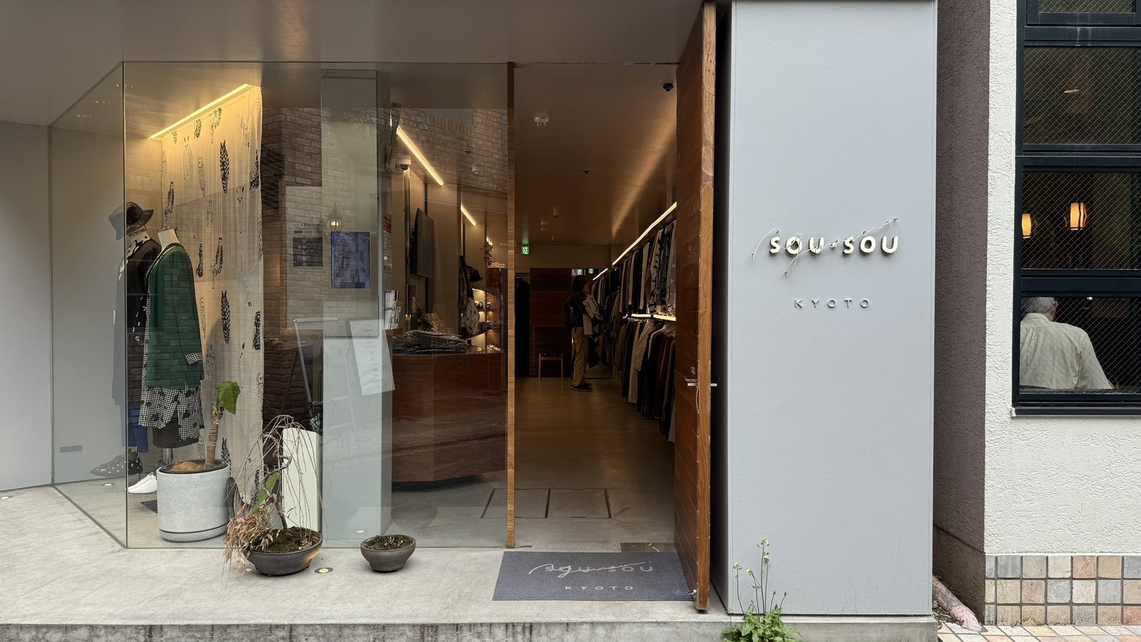 교토 소우소우 거리 yousou