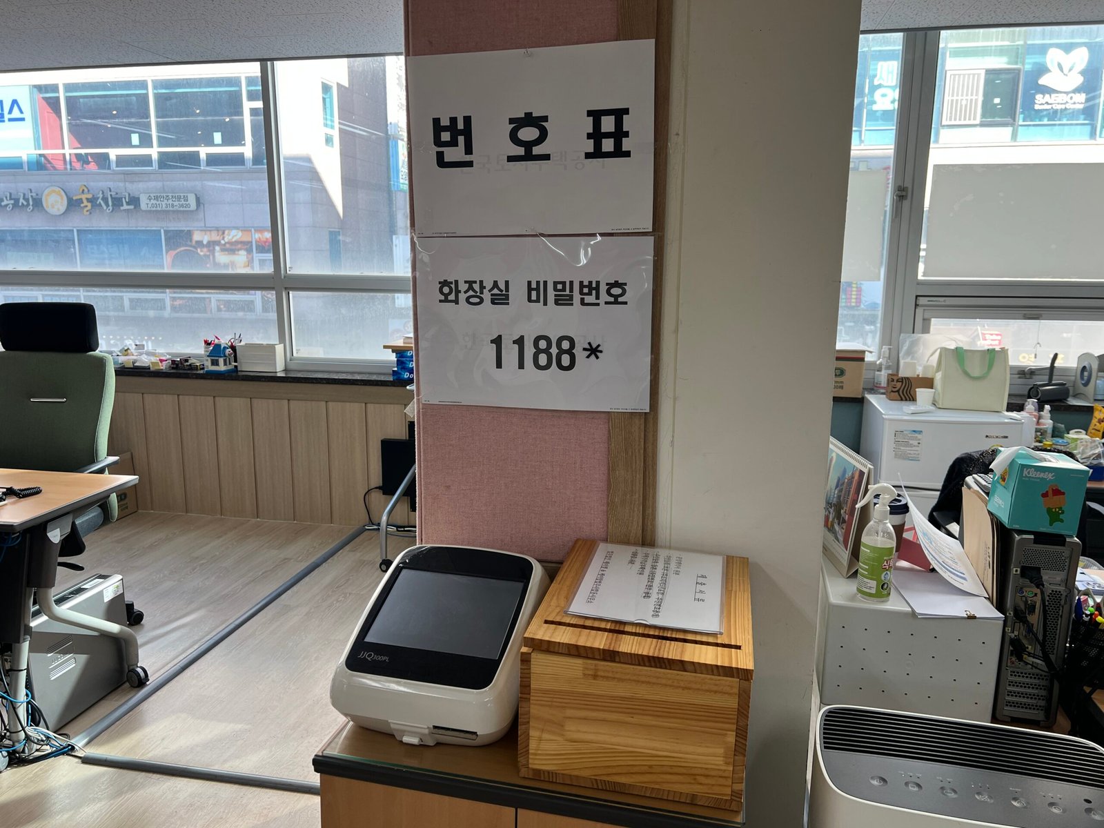 10년 공공임대 분양전환 성공 후기┃디딤돌대출 활용한 내 집 마련 가이드 - 17