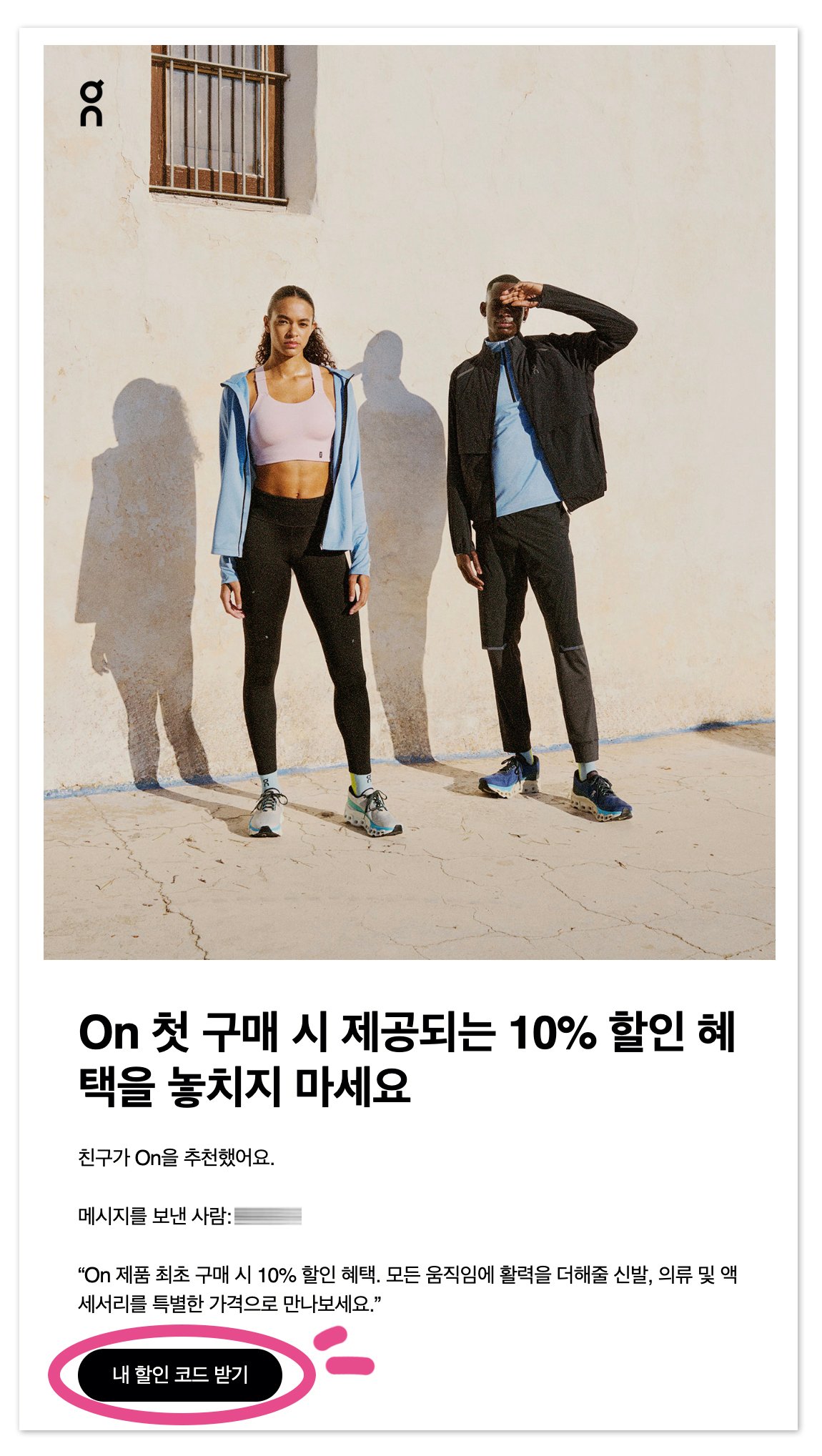 온러닝 할인구매 할인코드 받기