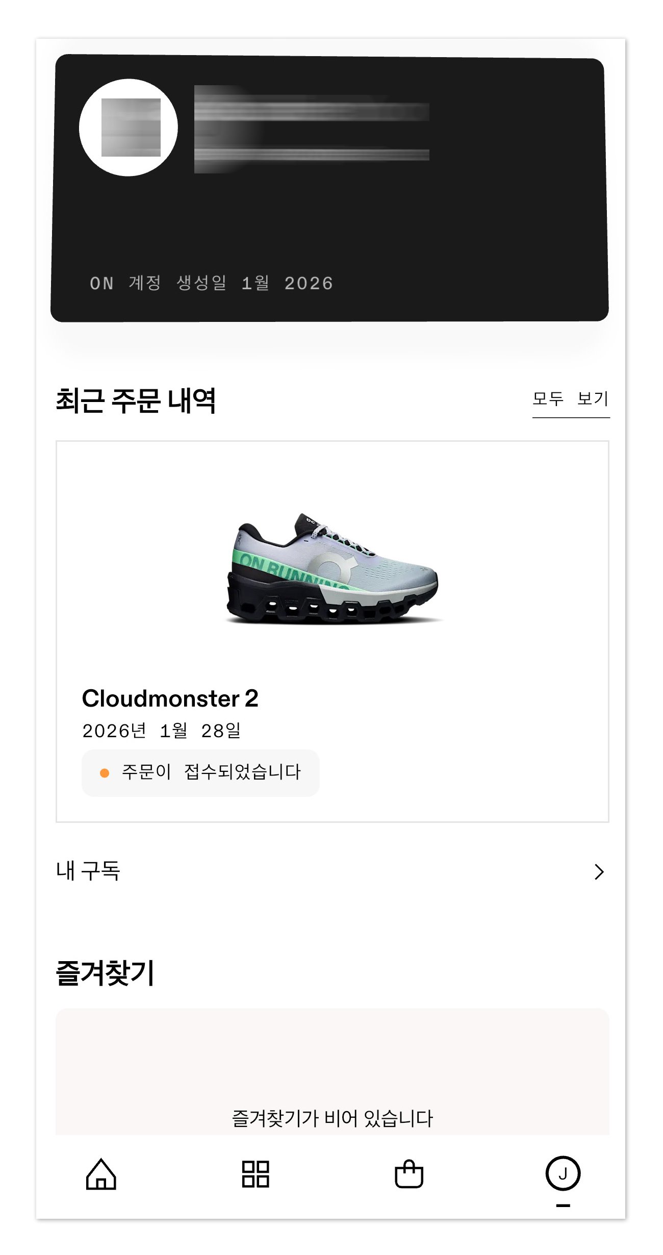 온러닝 할인구매