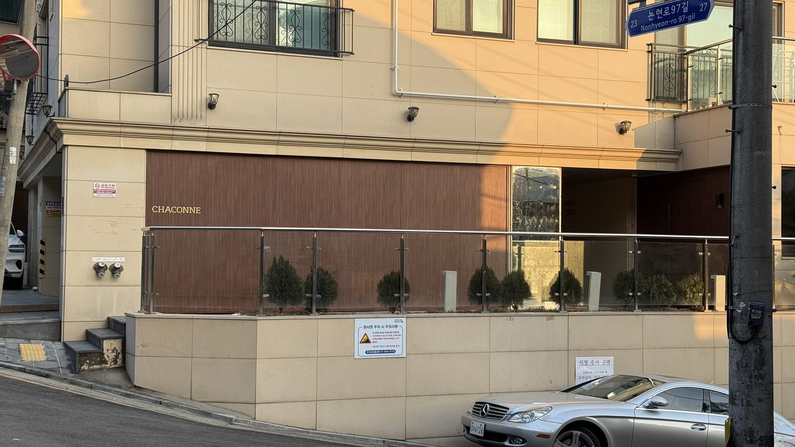 2026 미쉐린 샤콘느 파인다이닝 결혼기념일 추천┃심정택 셰프의 코스요리 및 예약 주차 정보 - 2