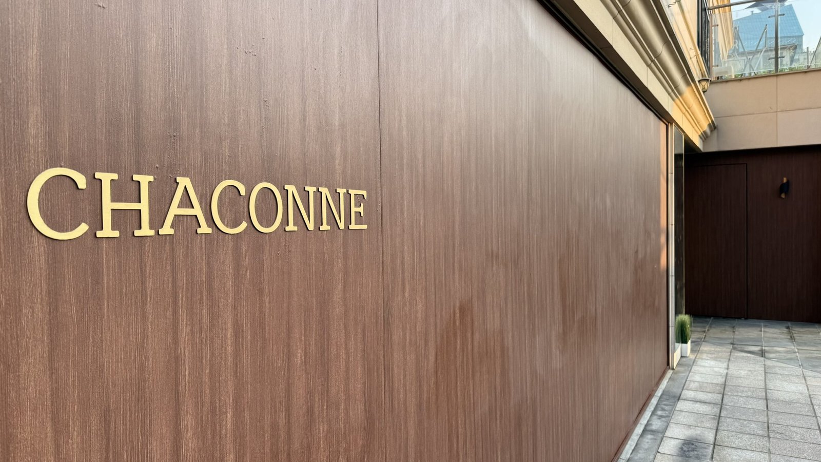 2026 미쉐린 샤콘느 파인다이닝 결혼기념일 추천┃심정택 셰프의 코스요리 및 예약 주차 정보 2026 미쉐린 샤콘느 파인다이닝