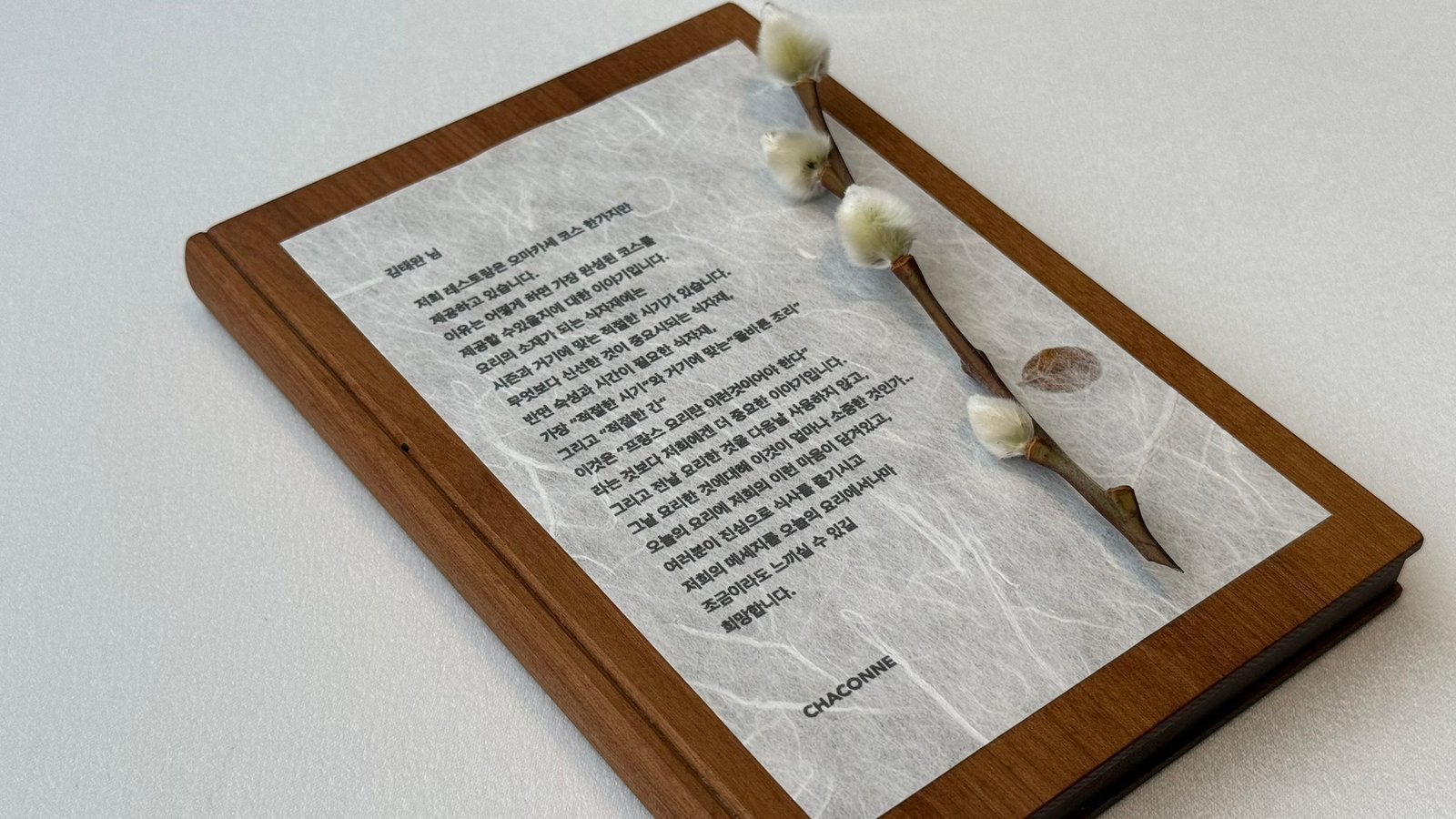 2026 미쉐린 샤콘느 파인다이닝 결혼기념일 추천┃심정택 셰프의 코스요리 및 예약 주차 정보 - 6