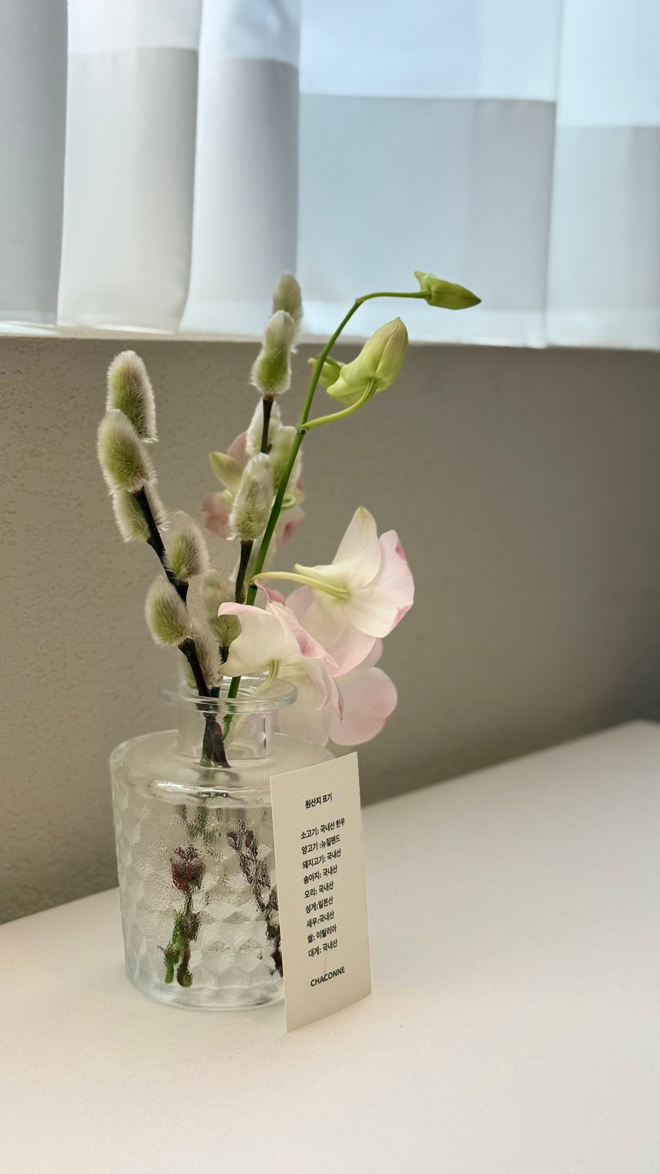 2026 미쉐린 샤콘느 파인다이닝 결혼기념일 추천┃심정택 셰프의 코스요리 및 예약 주차 정보 - 7